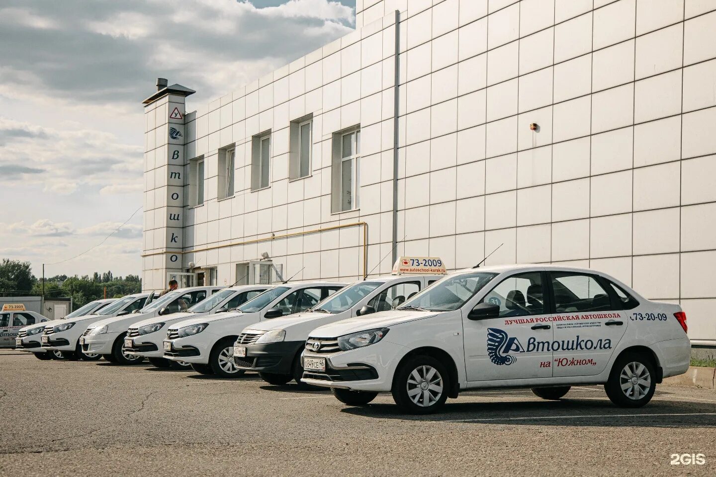 Сайт автошколы курск. Автошкола на Южном. Автошкола Курск. Автоцентр Южный автошкола Курск. ГПЗ автошкола.