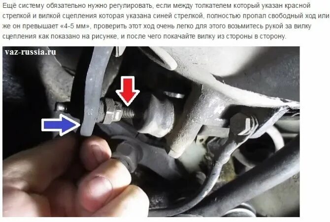 Регулировка сцепления ваз инжектор. Подтянуть сцепление на ваз 2107 карбюратор. ход штока сцепления ваз 2107. ваз 2107 свободный ход вилки сцепления. регулировка штока сцепления ваз 2107.
