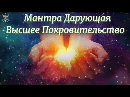 Мантра асато ма сат