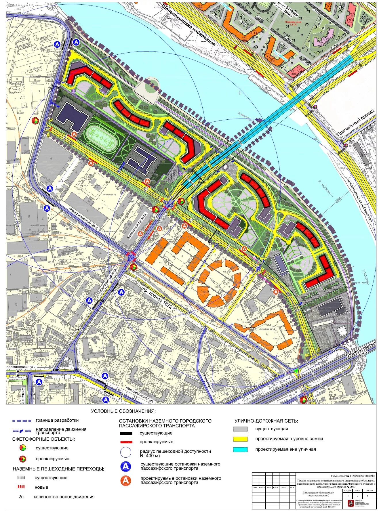 Проект береговой. Шелепихинская набережная план застройки. Мост через Москва реку береговой проезд генплан. Проект моста береговой проезд. План застройки Филевской набережной.