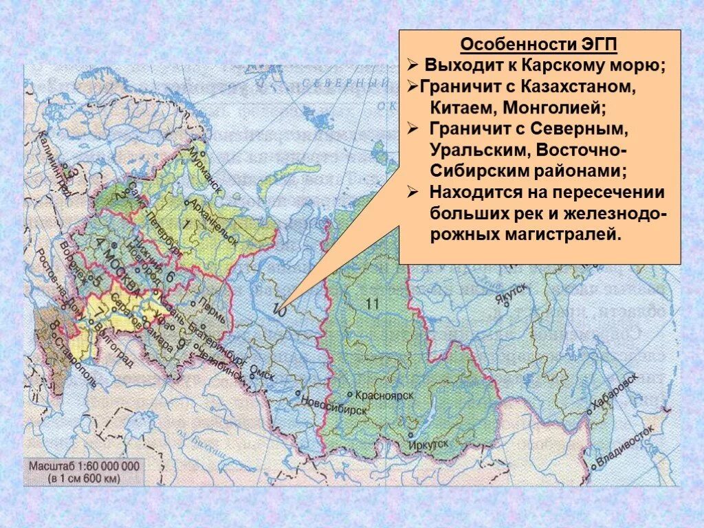 Плюсы географического положения восточной сибири. Географическое положение Западно Сибирского экономического района. ЭГП Западно Сибирского района. Западно Сибирский район с кем граничит. Положение Западной Сибири ЭГП.