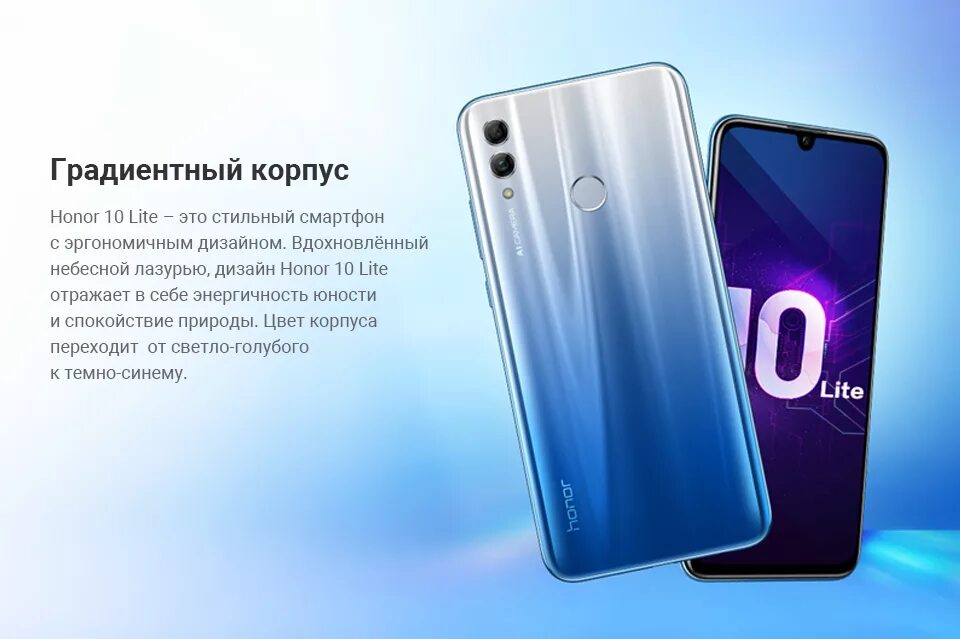 Honor 10 Lite. Смартфон Huawei Honor 10 Lite. Honor 10x Lite. Honor 10 Lite 32gb. Купить хонор в м видео