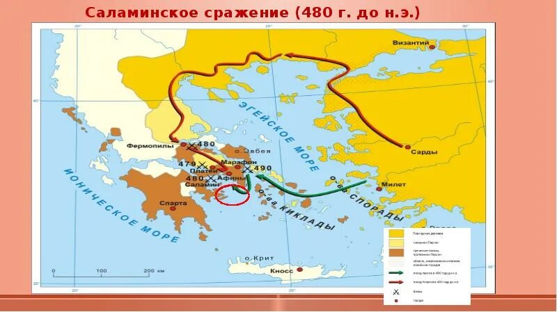 Где произошло саламинское сражение. Саламинское сражение 480 г до н. э.. Карта Саламинское сражение 480 г до н.э. Саламинское сражение на карте древней Греции. Саламинская битва на карте древней Греции.