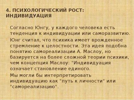 Врожденные стремления