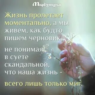 А мы живем как будто пишем