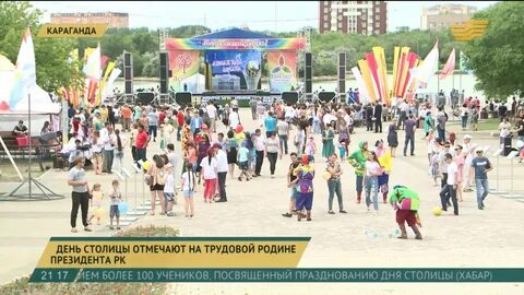 3 дня в караганде