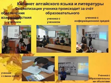 День алтайского языка сценарий