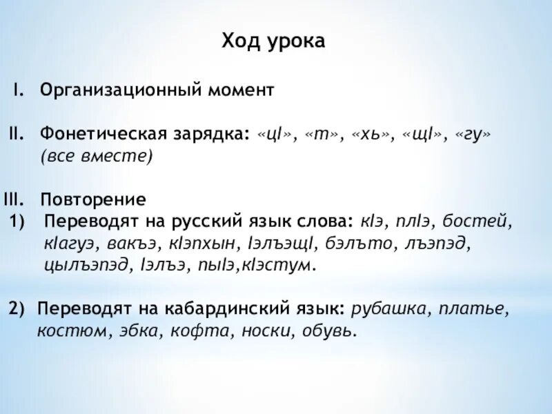 Кабардинские язык 6 класс. Кабардинский язык слова. Предложение на кабардинском языке. Текст на кабардинском языке. Предложения на кабардинском.