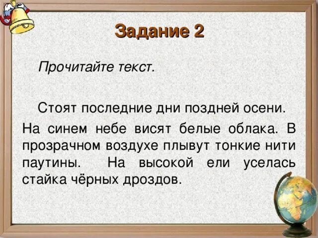 Стояли последние дни поздней осени. В прозрачном воздухе плывут тонкие нити паутины синтаксический.