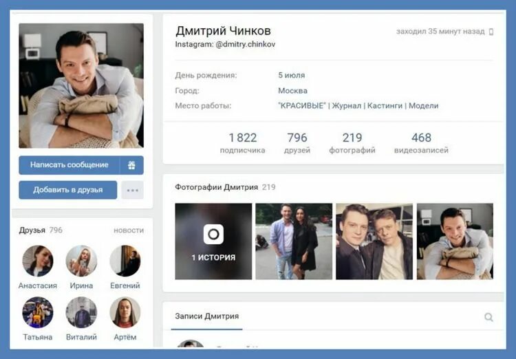 Благодаря предвидению чинкова его упорству