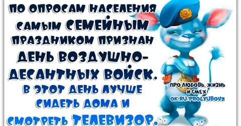 Дня и признанным