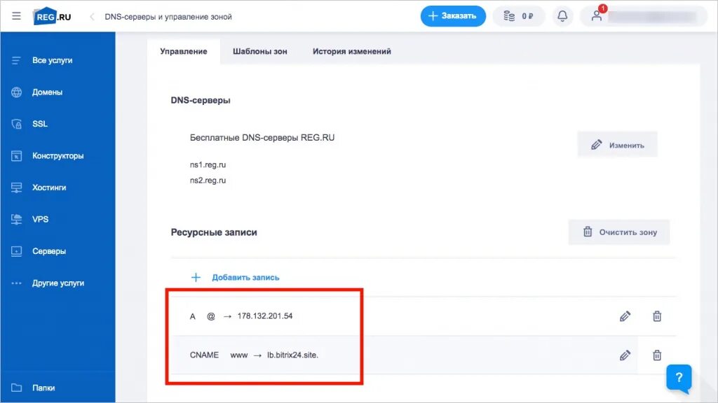 Домен рег ру. Домен в битрикс24. Reg.ru DNS-сервер.