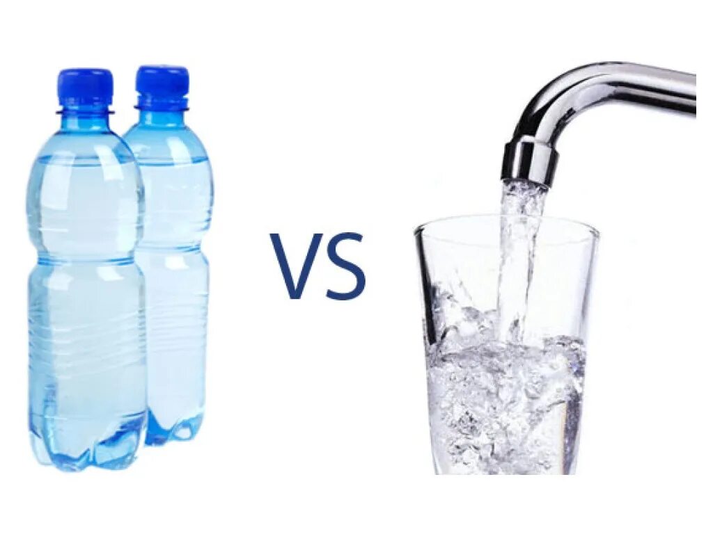 Питьевая вода дали. Вода из под крана. Вода из бутылки. Бутилированная вода и вода из под крана. Вода питьевая бутилированная.