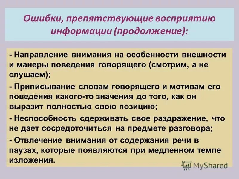 информация с продолжением