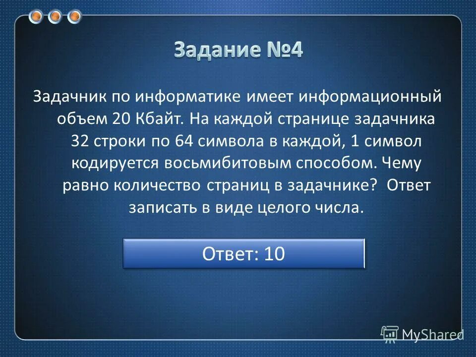 Таблица единиц измерения информации. Перечислите основные единицы измерения информации. Выберите наименьшее количество информации. Выберите наименьшее количество информации. Таблица единицы измерения информации бит байт.