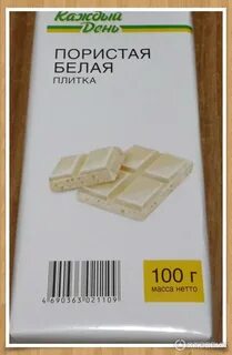 Шоколад каждый день
