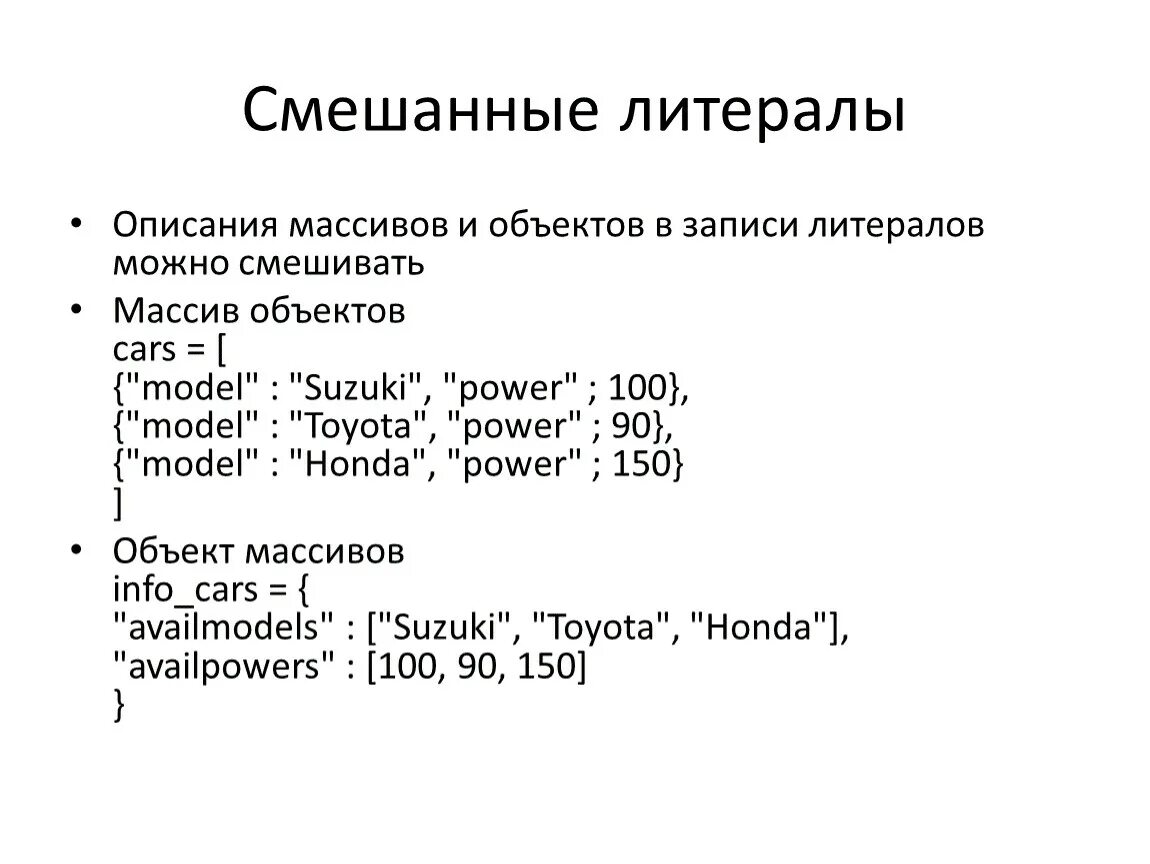 Форматы описания данных. Литералы с++. Что такое литерал в c++. Литералы с плавающей точкой. Типы литералов с плавающей точкой.