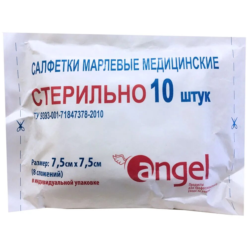 Салфетки ньюфарм 5х5. Салфетки медицинские стерильные 7,5х7,5см, №10. Салфетки марлевые медицинские стерильные 7. 5. Салфетки медицинские стерильные 7,5х7,5см, №10.