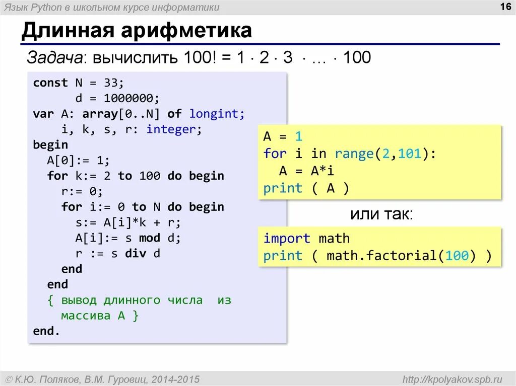 Python операция деления. Mod в питоне. Div в питоне. Див и мод в питоне. Mod и div в питоне.