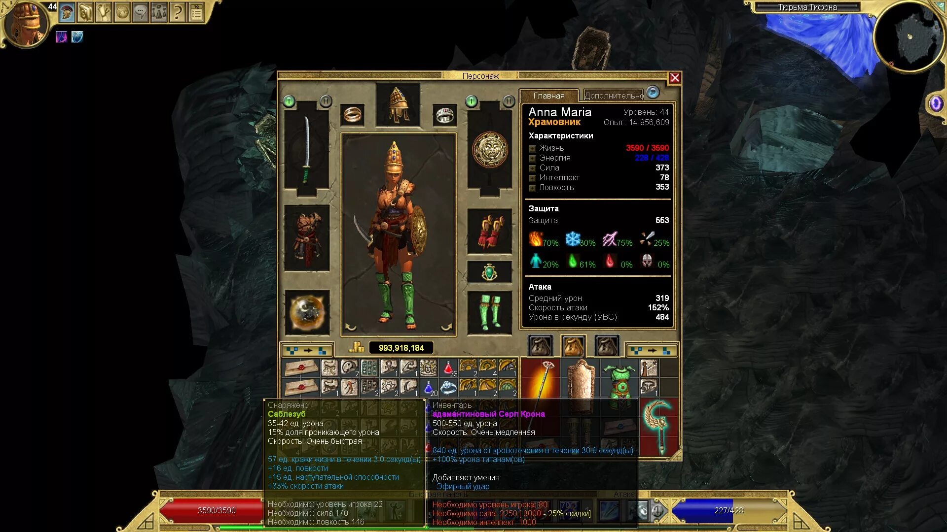 Titan quest: legendary edition. Серп крона titan quest. Titan quest сохранения. Titan quest anniversary edition инвентарь. Titan quest одежда патрокла.