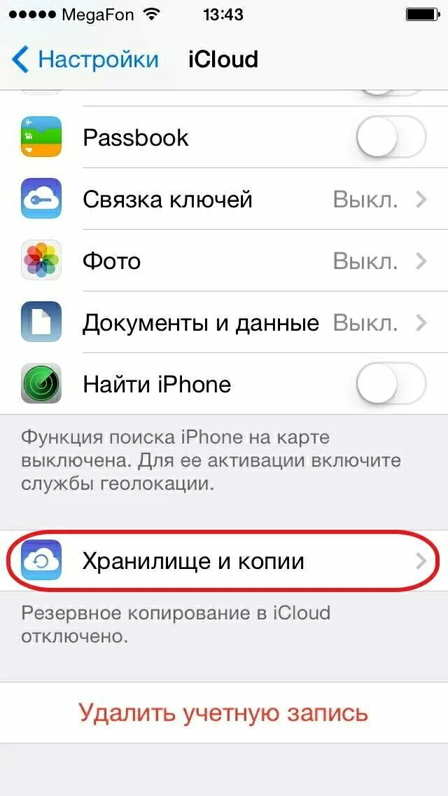 Как пользоваться айклауд на айфоне. Как пользоваться айклауд на айфоне