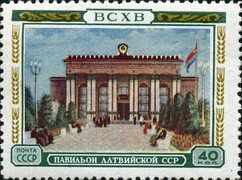 Файл:Stamp of USSR 1827.jpg - Википедия