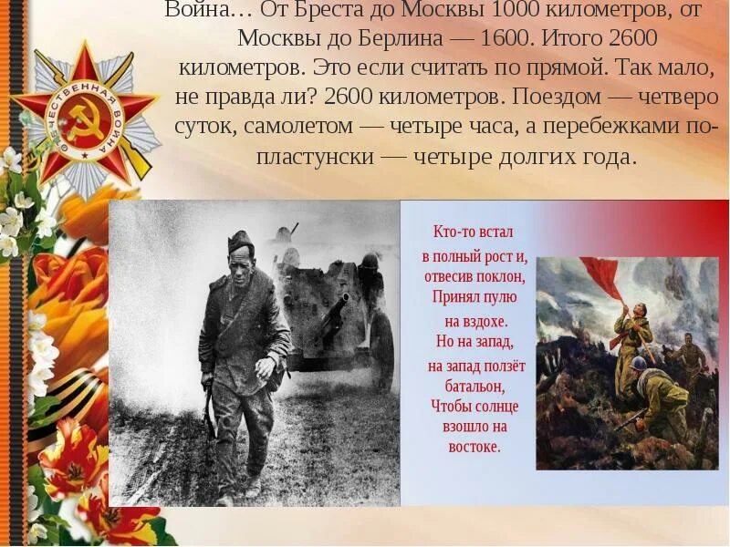 От до бреста нет такого места