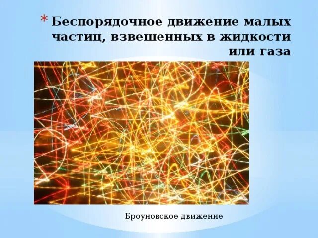 Частица двигается ответить