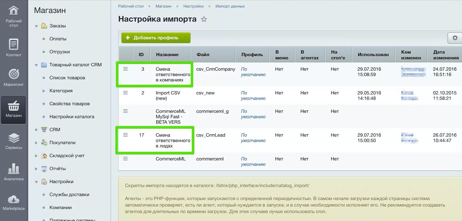 Битрикс24 склад. Складской учет битрикс. склад учет битрикс. складской учет в битриксе. склад учет срм.