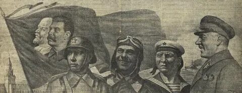 23 июня 1939