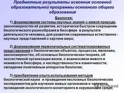 Личностные результаты освоения учебных предметов