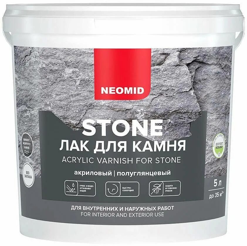 Купить лак для камня. NEOMID Stone акриловый лак для камня. Лак по камню NEOMID Stone 5 л. Лак по камню NEOMID Stone 1 л. Лак акриловый для камня NEOMID Stone бесцветный 2,5 л полуглянцевый.