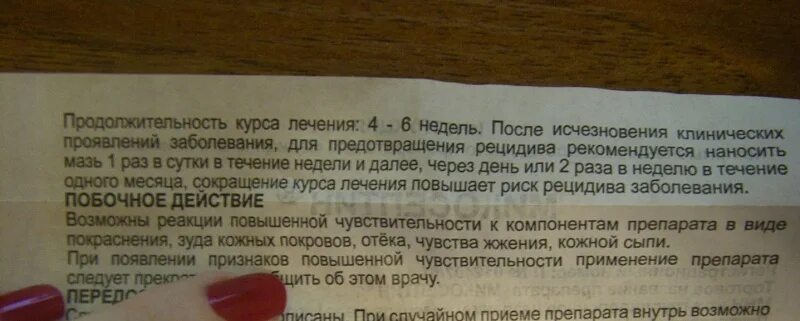 Микосептин 30,0 мазь. Противогрибковая мазь микосептин. Микосептин. Микосептин мазь 30г. Микосептин мазь туба 30г.