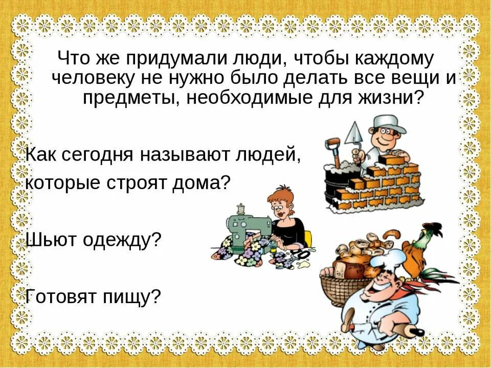 Делай как есть будет как надо