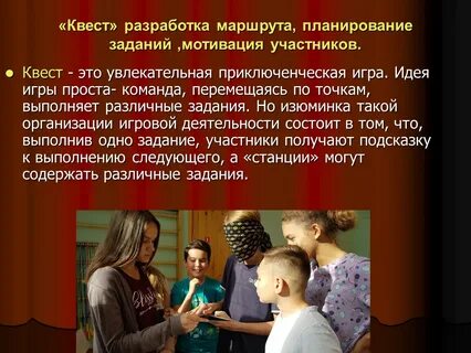 Разработки квестов