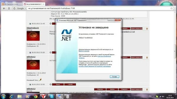 Framework 4.7 не устанавливается. Почему не устанавливается net framework 4.6 на windows 7. не устанавливается нет фреймворк 4.7 виндовс 7. почему не устанавливается net framework 4.5.2 на windows 7. почему не устанавливается net framework 4.5 на windows 7.