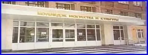 Колледжи искусств после 9