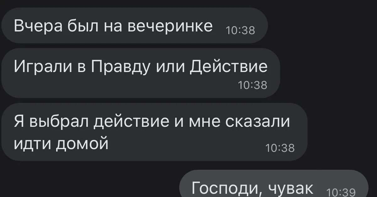 Какие вопросы задать девушке правда или действие. Вопросы для правды. Вопросы для правды или действия по переписке. Действие вопросы парню. Вопросы для игры правда.