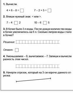 Контрольные сроки 1 класс