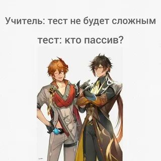 Геншин тест кто больше нравится