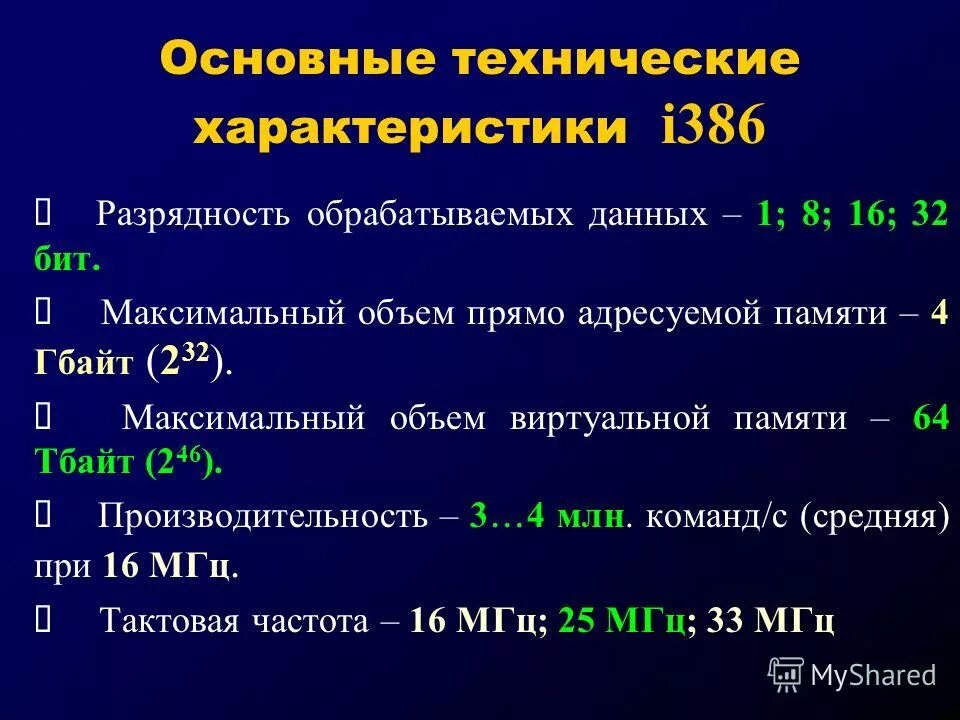 Максимум памяти. Объем адресуемой памяти процессора. Максимальный объем памяти. Объем адресуемой оперативной памяти это. Максимальная адресуемая память.