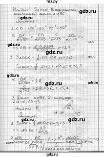 Контрольная работа 2 вариант 4 по геометрии