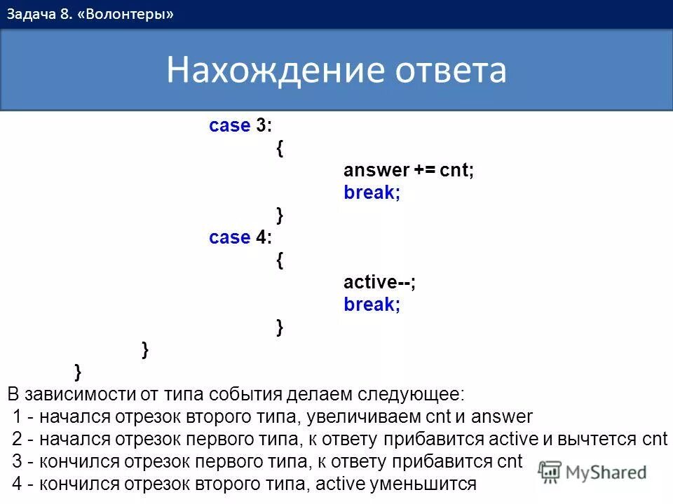 Всероссийская олимпиада школьников московская область 2021. Этапы школьных олимпиад. Региональный этап информатика ответы. Итоги школьной олимпиады. Региональный этап информатика ответы.