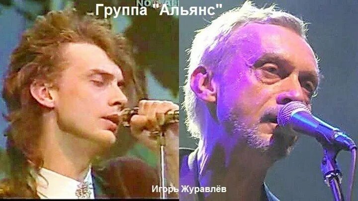 Альянс группа 1987. Солист группы Альянс.