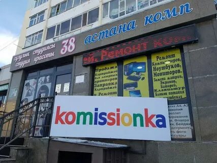 Комиссионный магазин мечта