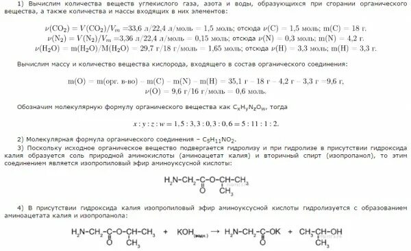 2. При сжигании образца жира природного происхождения массой 89. Задачи с хлором. 6 г органического вещества. При сгорании 40 95 г органического вещества получили 39.