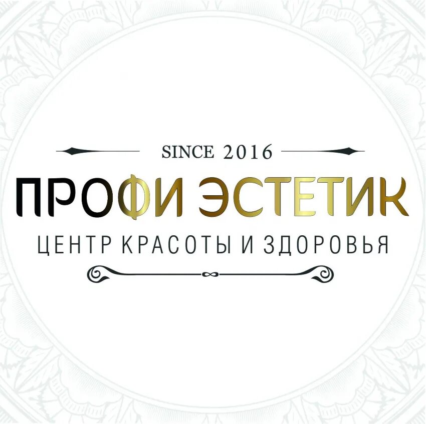 Космонавтов 34/3 ростов на дону салон красоты регина. Преподаватели красоты профи киров. Профи свердлова 36 иркутск. Салон красота и здоровье иркутск. Салон красоты на космонавтов.