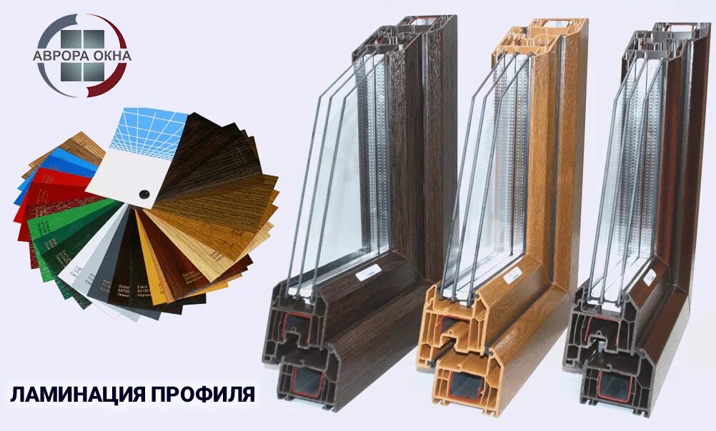 Цвета профиля стеклопакета