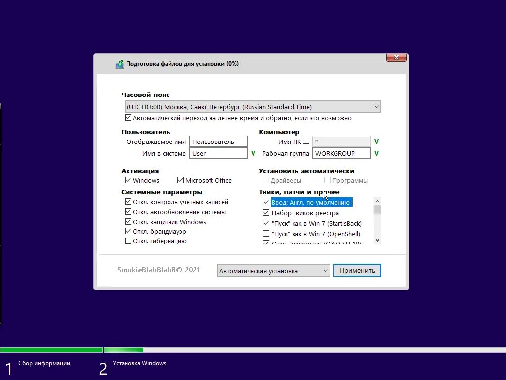 Windows 10 22h2 ltsc 21h2 office. Утилиты виндовс 10. windows 10 by smokieblahblah. активация виндовс 11. версии виндовс.
