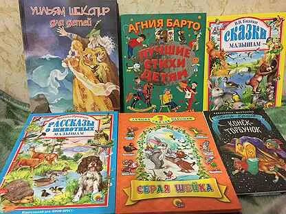 Авито детские книги
